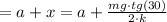 = a + x = a + \frac{mg \cdot tg(30)}{2 \cdot k}