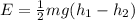 E = \frac{1}{2}mg(h_1-h_2)
