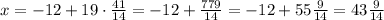 x=-12+19 \cdot \frac{41}{14}=-12+\frac{779}{14}=-12+55 \frac{9}{14}=43 \frac{9}{14}