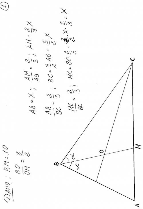 Одна из биссектрис треугольника равна 10 см и делится точкой пересечения бисскетрис в отношении 3: 2