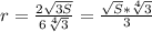  r=\frac{2\sqrt{3S}}{6\sqrt[4]{3}} =\frac{\sqrt{S}*\sqrt[4]{3}}{3} 