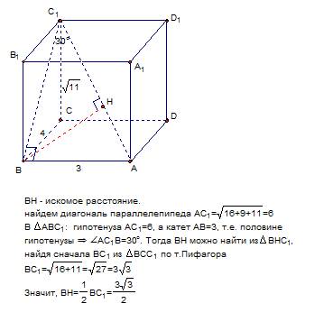 Дан прямоугольный параллелепипед abcda1b1c1d1; bb1=корень из 11,ab=3,bc=4.найдите расстояние от верш