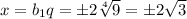 x=b_1q=\pm2 \sqrt[4]{9}=\pm2\sqrt{3}