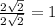 \frac{2\sqrt{2}}{2\sqrt{2}} = 1 