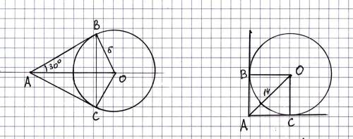 Стороны угла а касаются окружности с центром о радиуса r.найдите: а)oa,если r=5см,угол a=60 градусов