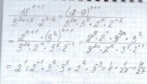Как сократить дробь: в числителе 18 в степени n+1 делить на 3 в степени 2n+5 и умножить на 2 в степе