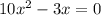 10x^{2}-3x=0