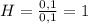 H=\frac{0,1}{0,1}=1