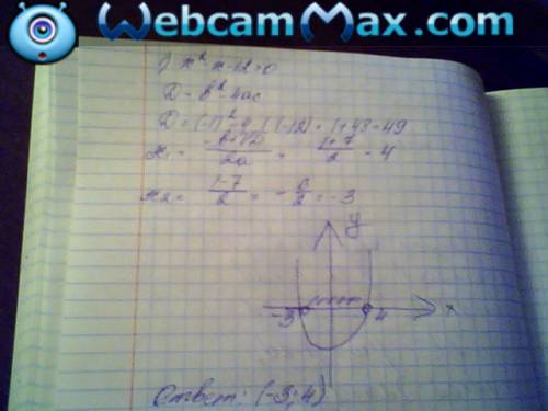 Решить : ) х2-х-12> 0 -49х2+14х-1> =0 -3х2+х-2< 0