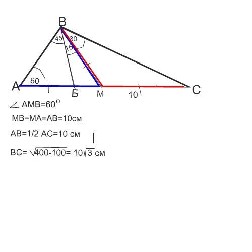 Упрямокутному трикутнику гіпотенуза дорівнюе 20см а кут між бісектрисою і медіаною які проведено з в