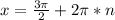 x=\frac{3\pi}{2}+2\pi*n