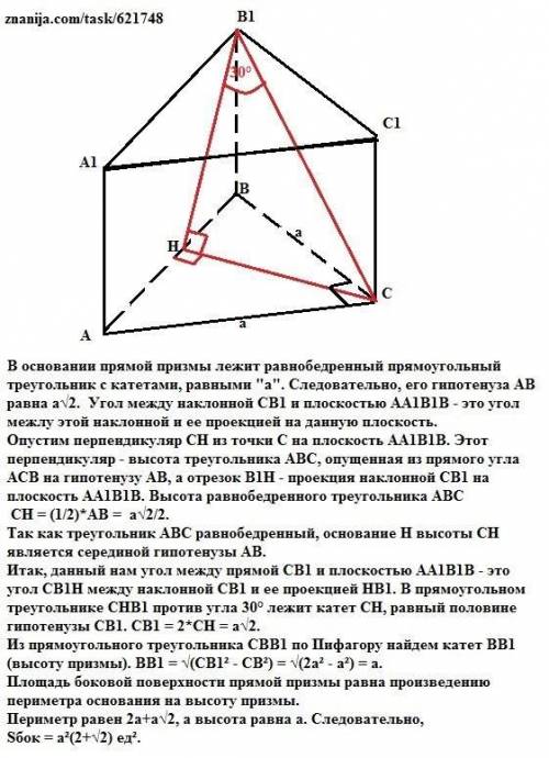 Впрямой треугольной призме abca1b1c1, угол acb=90 градусов, ас=вс=а. прямая b1c составляет с плоскос