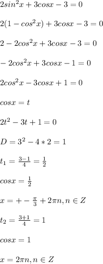 2sin^2x+3cosx-3=0 \\ \\ 2(1-cos^2x)+3cosx-3=0 \\ \\ 2-2cos^2x+3cosx-3=0 \\ \\ -2cos^2x+3cosx-1=0 \\ \\ 2cos^2x-3cosx+1=0 \\ \\ cosx=t \\ \\ &#10;2t^2-3t+1=0 \\ \\ D=3^2-4*2=1 \\ \\ t_1= \frac{3-1}{4}= \frac{1}{2} \\ \\ cosx= \frac{1}{2} \\ \\ x=+- \frac{ \pi }{3}+2 \pi n, n \in Z \\ \\ t_2= \frac{3+1}{4}=1 \\ \\ cosx=1 \\ \\ x=2 \pi n, n \in Z 