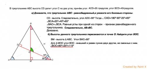 Втреугольнике abc высота cd делит угол c на два угла, причём угол acd=25 градусов,угол bcd=40градусо