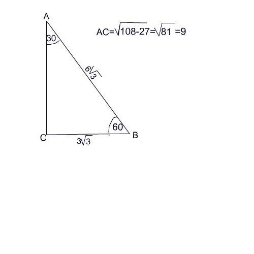 Найдите катеты прямоугольного треугольника, если известно, что его гипотенуза равна 6√3, а один из о