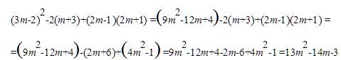 Спростіть вираз: (3m-2)в квадраті-2(m+3)+(2m-1)(2m+1)