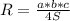 R=\frac{a*b*c}{4S}