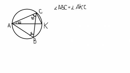 Точки a,b,c и k лежат на окружности так что ак-диаметр,угол сак=20градусам,угол bca=40градусам.найди