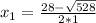 x_{1} =\frac{28-\sqrt{528} }{2*1}