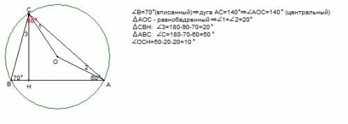 Около треугольника abc описана окружность с центром o. ch- его высота. найти градусную меру угла och