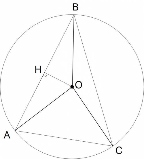 Около остроугольного треугольника авс описана окружность с центром о.растояние от точки о да прямой 