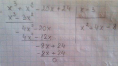 Решите уравнение x^3+x^2+bx+24=0, если известно,что один из его корней равен 3