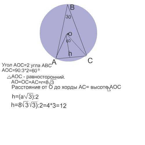 Сумма угла abc вписанного в окружность и центрального угла aoc равна 90 грудусов. найдите углы abc и