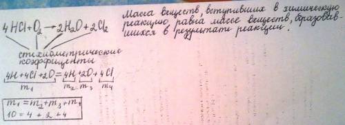 Записать выражение закона действующих масс для реакции: 4hcl+o2=2h2o+cl2