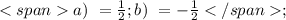 <spana)\ \cosx=\frac{1}{2}; b)\ \cosx=-\frac{1}{2}</span;