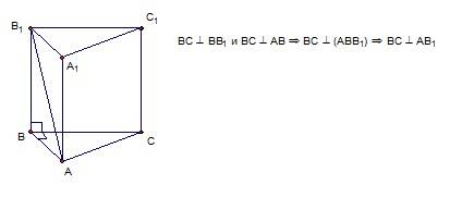 Дана призма abca1b1c1,угол в1вс=90 градусов.ав перпендикулярна вс.доказать,что ав1 перпендикулярна в