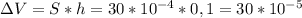 зV=S*h=30*10^{-4}*0,1=30*10^{-5}