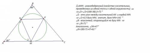 Втреугольнике abc углы a и b равны 38 и 86 соответственно. найдите углы треугольника, вершинами кото