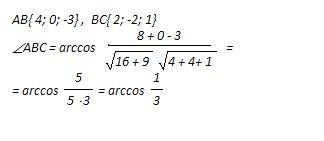 Даны вершины треугольника а (-1; 4; 1) b (3 ; 4; -2) c (5; 2; -1; ) найти угол abc