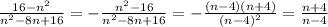 \frac{16-n^2}{n^2-8n+16}=-\frac{n^2-16}{n^2-8n+16}=-\frac{(n-4)(n+4)}{(n-4)^2}=\frac{n+4}{n-4}