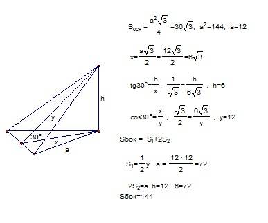 Основание пирамиды правильный треугольник с площадью 36корней из 3. две боковые грани перпендикулярн