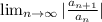 \lim_{n \to \infty} |\frac{a_{n+1}}{a_n}| 