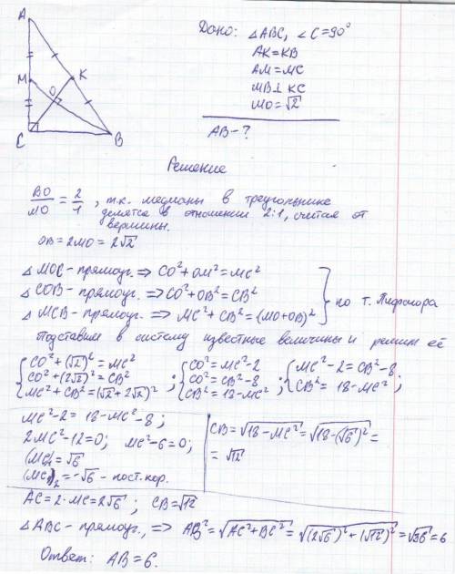 Впрямоугольном треугольнике авс (угол с = 90 градусов) медианы ск и вм взаимно перпендикулярны ит пе