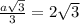 \frac{a\sqrt{3}}{3}=2\sqrt{3}