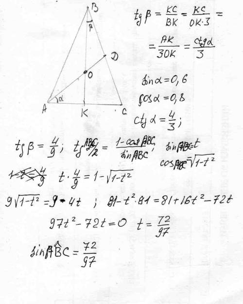 Найти синус угла при вершине равнобедренного треугольника, если известно, медиана, проведенная к бок