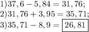 1)37,6-5,84=31,76;\\2)31,76+3,95=35,71; \\3)35,71-8,9 = \boxed{26,81}