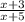 \frac{x+3}{x+5}