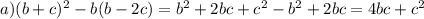 a)(b+c)^2-b(b-2c)=b^2+2bc+c^2-b^2+2bc=4bc+c^2