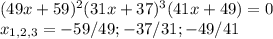 (49x + 59)^2(31x+37)^3(41x+49)=0\\ x_{1,2,3} = -59/49;-37/31;-49/41\\ 