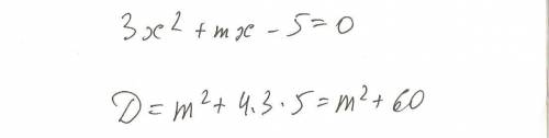 3х^2+mx-5=0 при каких значениях m уравнение будет иметь хотя бы 1 корень?