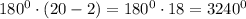 180^{0}\cdot(20-2)=180^{0}\cdot18=3240^{0}