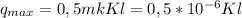q_{max}=0,5 mkKl=0,5*10^{-6}Kl