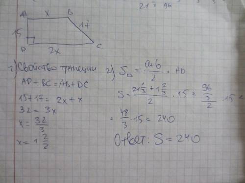 Впрямоугольной трапеции боковые стороны равны 17 см и 15 см,а меньшее оснрование в два раза меньше б