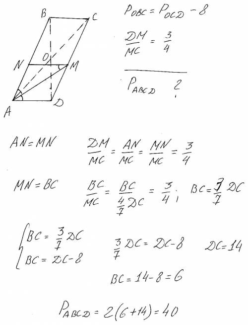 Впараллелограмме abcd диагонали перескеаютсся в точке 0. периметр треуг. obc на 8 см меньше периметр