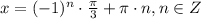 x=(-1)^{n}\cdot\frac{\pi}{3}+\pi\cdot n, n\in Z