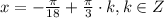 x=-\frac{\pi}{18}+\frac{\pi}{3}\cdot k,k\in Z